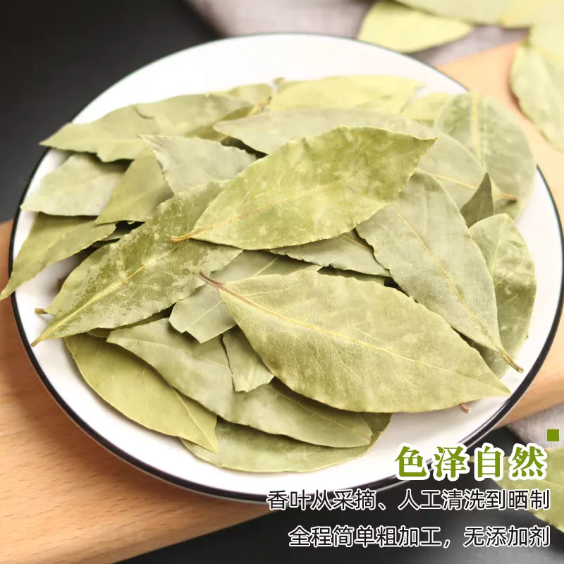 香叶*100G