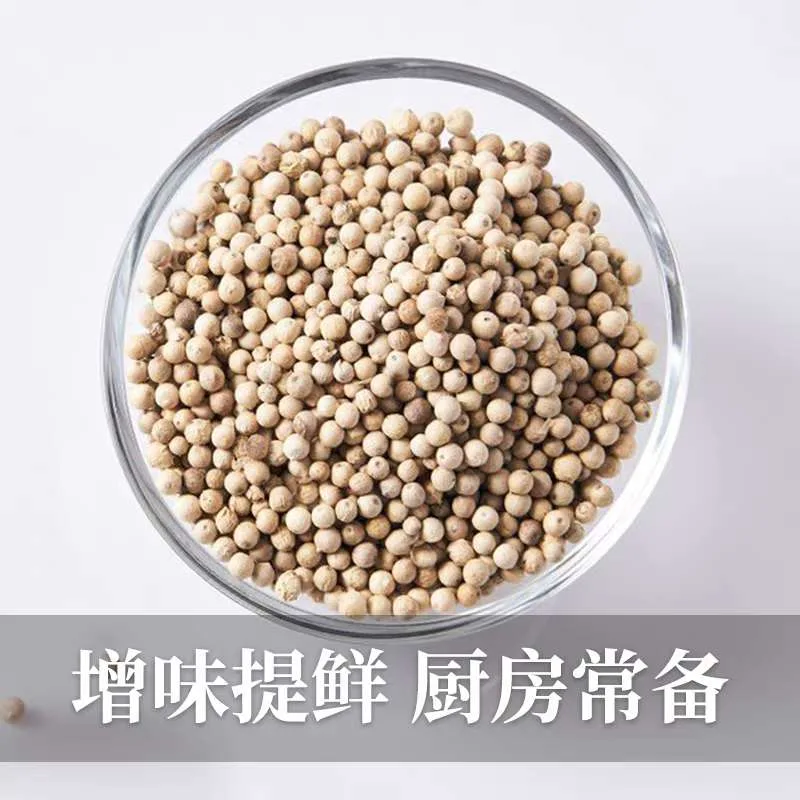 白胡椒*100G