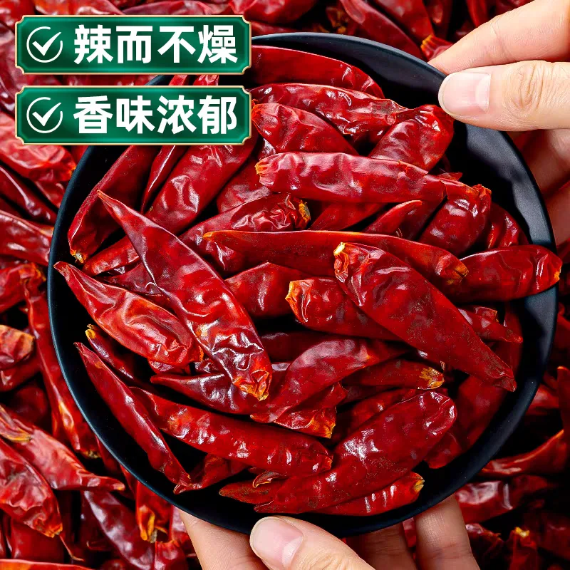 干辣椒*100G