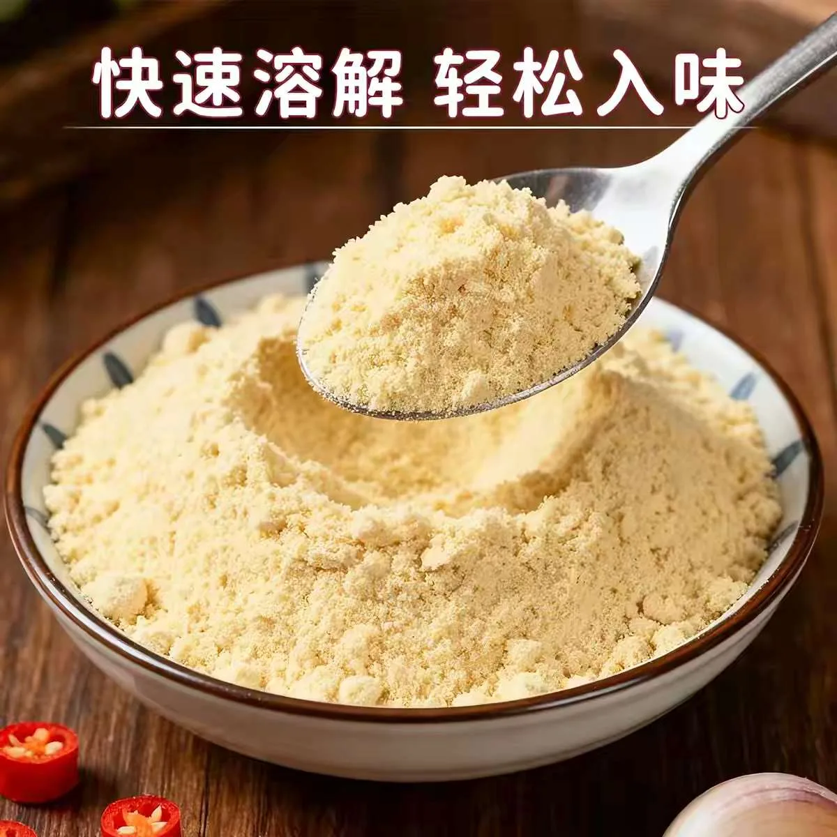 鸡粉*150G